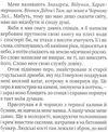 Бранець чорного лісу версія роману Вічник Ціна (цена) 97.50грн. | придбати  купити (купить) Бранець чорного лісу версія роману Вічник доставка по Украине, купить книгу, детские игрушки, компакт диски 2