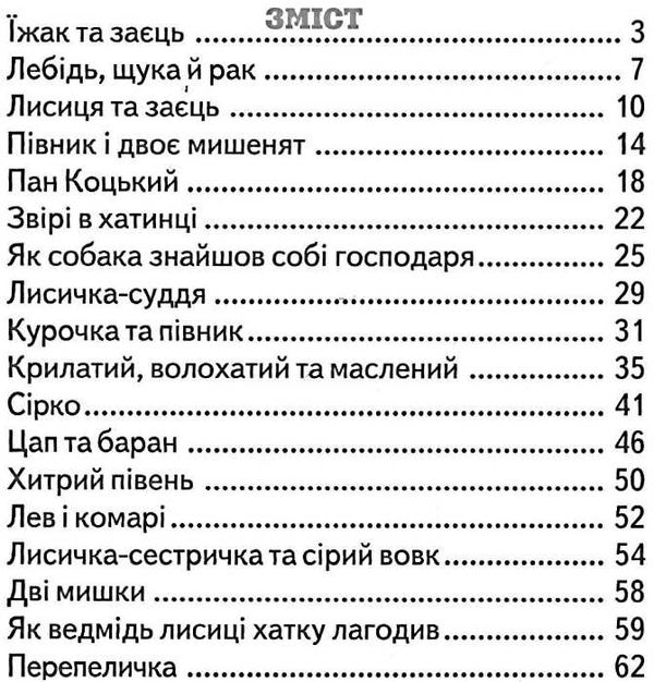 казки веселка в гостях у казки книга Ціна (цена) 79.90грн. | придбати  купити (купить) казки веселка в гостях у казки книга доставка по Украине, купить книгу, детские игрушки, компакт диски 2