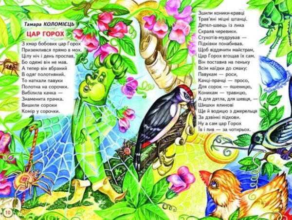 казки веселка візок чудових казок книга Ціна (цена) 100.50грн. | придбати  купити (купить) казки веселка візок чудових казок книга доставка по Украине, купить книгу, детские игрушки, компакт диски 4