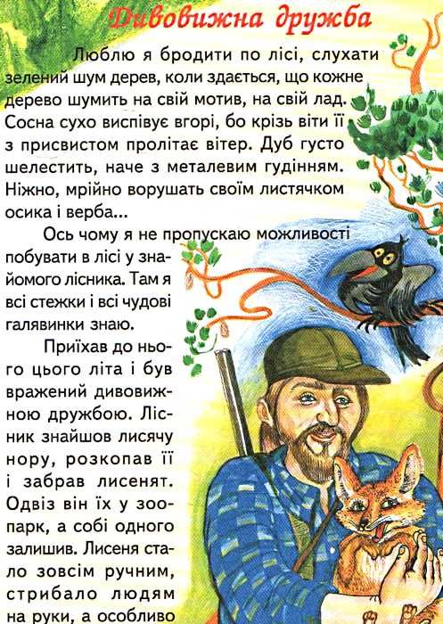 казки веселка дивовижні історії книга   купити Ціна (цена) 79.90грн. | придбати  купити (купить) казки веселка дивовижні історії книга   купити доставка по Украине, купить книгу, детские игрушки, компакт диски 3