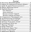 казки веселка дивовижні історії книга   купити Ціна (цена) 79.90грн. | придбати  купити (купить) казки веселка дивовижні історії книга   купити доставка по Украине, купить книгу, детские игрушки, компакт диски 2