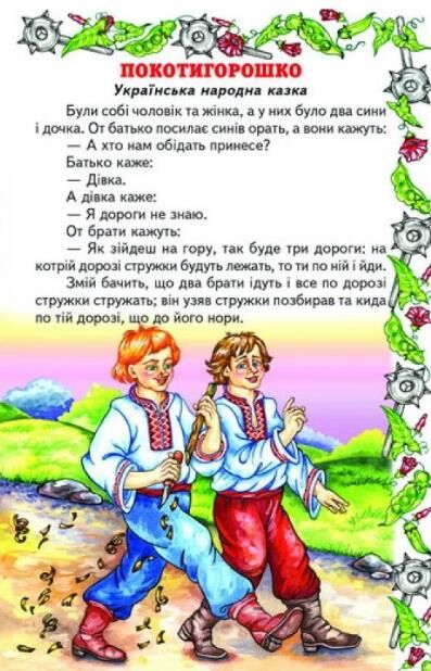 казки веселка казка збирає друзів книга Ціна (цена) 100.50грн. | придбати  купити (купить) казки веселка казка збирає друзів книга доставка по Украине, купить книгу, детские игрушки, компакт диски 4