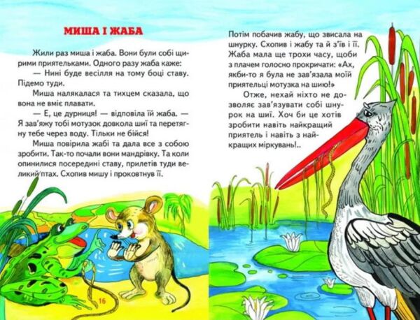 казки веселка казкова скринька книга Ціна (цена) 100.50грн. | придбати  купити (купить) казки веселка казкова скринька книга доставка по Украине, купить книгу, детские игрушки, компакт диски 4