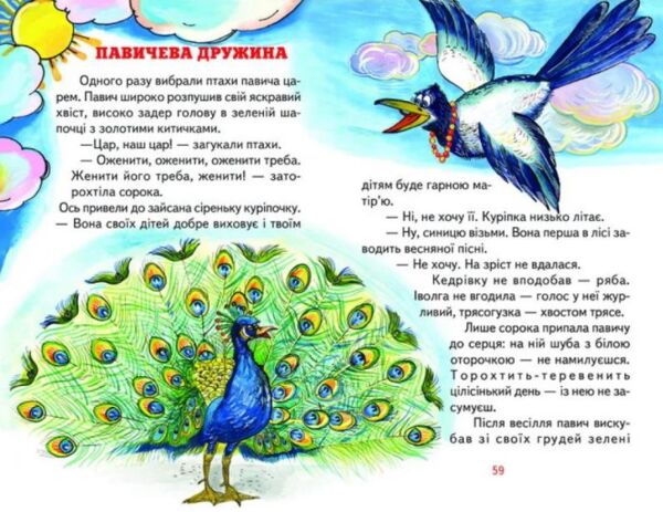 казки веселка казкова скринька книга Ціна (цена) 100.50грн. | придбати  купити (купить) казки веселка казкова скринька книга доставка по Украине, купить книгу, детские игрушки, компакт диски 6