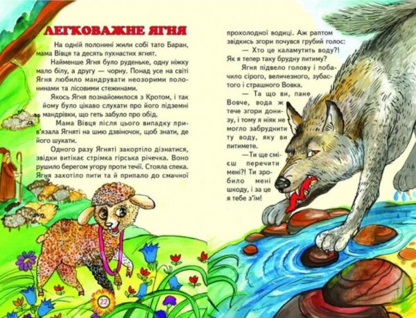 казки веселка казковими стежинками книга Ціна (цена) 100.50грн. | придбати  купити (купить) казки веселка казковими стежинками книга доставка по Украине, купить книгу, детские игрушки, компакт диски 3