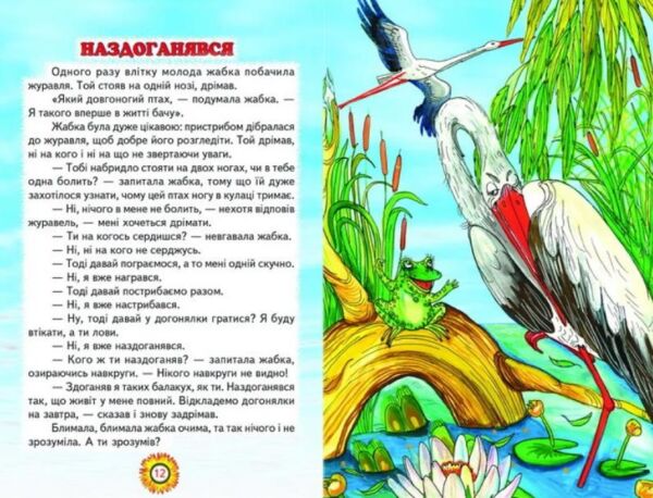 казки веселка казковими стежинками книга Ціна (цена) 100.50грн. | придбати  купити (купить) казки веселка казковими стежинками книга доставка по Украине, купить книгу, детские игрушки, компакт диски 2