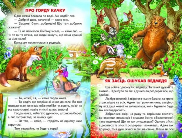 казки веселка казкові перлинки книга Ціна (цена) 100.50грн. | придбати  купити (купить) казки веселка казкові перлинки книга доставка по Украине, купить книгу, детские игрушки, компакт диски 7