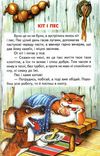казки веселка казкові перлинки книга Ціна (цена) 77.40грн. | придбати  купити (купить) казки веселка казкові перлинки книга доставка по Украине, купить книгу, детские игрушки, компакт диски 3