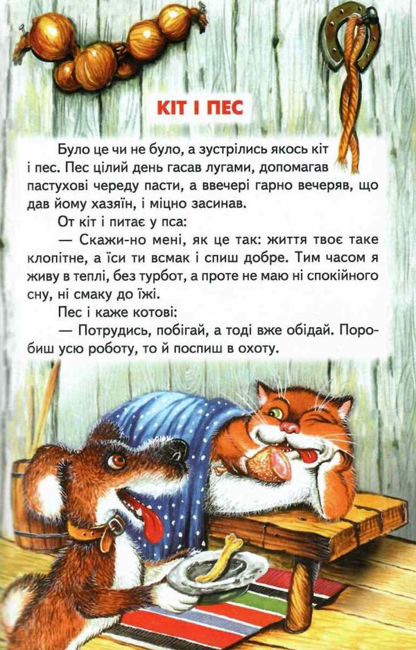 казки веселка казкові перлинки книга Ціна (цена) 77.40грн. | придбати  купити (купить) казки веселка казкові перлинки книга доставка по Украине, купить книгу, детские игрушки, компакт диски 3