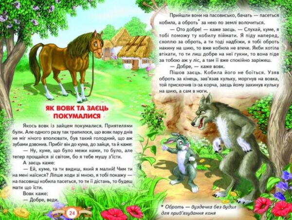 казки веселка казкові перлинки книга Ціна (цена) 100.50грн. | придбати  купити (купить) казки веселка казкові перлинки книга доставка по Украине, купить книгу, детские игрушки, компакт диски 6