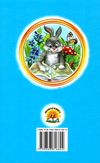 казки веселка казкові перлинки книга Ціна (цена) 79.90грн. | придбати  купити (купить) казки веселка казкові перлинки книга доставка по Украине, купить книгу, детские игрушки, компакт диски 5