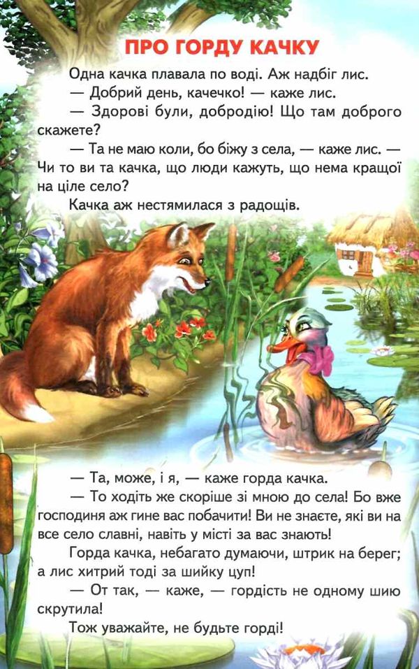 казки веселка казкові перлинки книга Ціна (цена) 77.40грн. | придбати  купити (купить) казки веселка казкові перлинки книга доставка по Украине, купить книгу, детские игрушки, компакт диски 4
