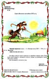 казки веселка казкові перлинки книга Ціна (цена) 77.40грн. | придбати  купити (купить) казки веселка казкові перлинки книга доставка по Украине, купить книгу, детские игрушки, компакт диски 1