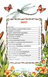 казки веселка казкові перлинки книга Ціна (цена) 77.40грн. | придбати  купити (купить) казки веселка казкові перлинки книга доставка по Украине, купить книгу, детские игрушки, компакт диски 2