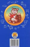казки веселка школа доброти книга Ціна (цена) 77.40грн. | придбати  купити (купить) казки веселка школа доброти книга доставка по Украине, купить книгу, детские игрушки, компакт диски 4