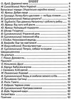 казки веселка школа доброти книга Ціна (цена) 77.40грн. | придбати  купити (купить) казки веселка школа доброти книга доставка по Украине, купить книгу, детские игрушки, компакт диски 2