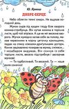 казки веселка школа доброти книга Ціна (цена) 77.40грн. | придбати  купити (купить) казки веселка школа доброти книга доставка по Украине, купить книгу, детские игрушки, компакт диски 3