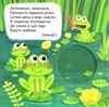 книжка-схованка що у кого на обід? книга Ціна (цена) 248.50грн. | придбати  купити (купить) книжка-схованка що у кого на обід? книга доставка по Украине, купить книгу, детские игрушки, компакт диски 3