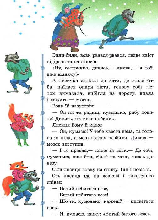 казки для малят серія улюблені автори Ціна (цена) 70.85грн. | придбати  купити (купить) казки для малят серія улюблені автори доставка по Украине, купить книгу, детские игрушки, компакт диски 5