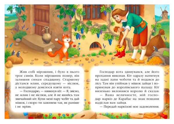 Кіт у чоботях книга    (серія казкова мозаїка) картонка (формат а-5) Ціна (цена) 37.13грн. | придбати  купити (купить) Кіт у чоботях книга    (серія казкова мозаїка) картонка (формат а-5) доставка по Украине, купить книгу, детские игрушки, компакт диски 1