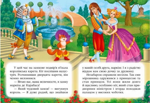 Кіт у чоботях книга    (серія казкова мозаїка) картонка (формат а-5) Ціна (цена) 37.13грн. | придбати  купити (купить) Кіт у чоботях книга    (серія казкова мозаїка) картонка (формат а-5) доставка по Украине, купить книгу, детские игрушки, компакт диски 3