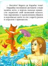 кіт у чоботях книга    (серія казкова мозаїка) картонка (формат а-5) Ціна (цена) 30.20грн. | придбати  купити (купить) кіт у чоботях книга    (серія казкова мозаїка) картонка (формат а-5) доставка по Украине, купить книгу, детские игрушки, компакт диски 1