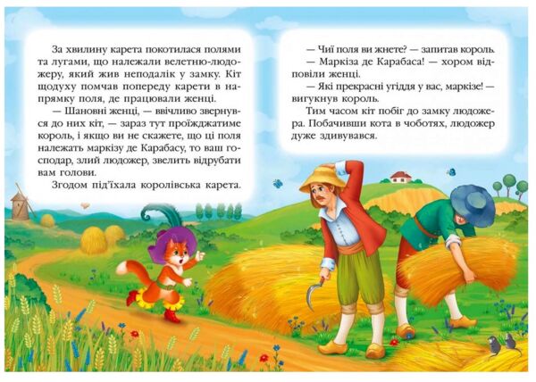 Кіт у чоботях книга    (серія казкова мозаїка) картонка (формат а-5) Ціна (цена) 37.13грн. | придбати  купити (купить) Кіт у чоботях книга    (серія казкова мозаїка) картонка (формат а-5) доставка по Украине, купить книгу, детские игрушки, компакт диски 2