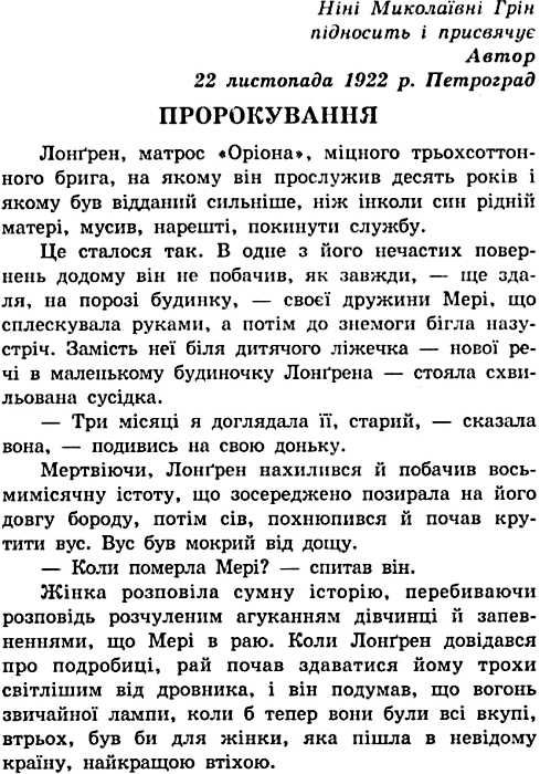 грін пурпурові вітрила книга    (серія країна чудес) Ціна (цена) 52.50грн. | придбати  купити (купить) грін пурпурові вітрила книга    (серія країна чудес) доставка по Украине, купить книгу, детские игрушки, компакт диски 4