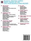 наумчук тексти для перевірки техніки читання в 3 класі  Уточнюйте  строки доставки (2-5 діб) Ціна (цена) 20.00грн. | придбати  купити (купить) наумчук тексти для перевірки техніки читання в 3 класі  Уточнюйте  строки доставки (2-5 діб) доставка по Украине, купить книгу, детские игрушки, компакт диски 4