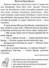 наумчук тексти для перевірки техніки читання в 3 класі Ціна (цена) 20.00грн. | придбати  купити (купить) наумчук тексти для перевірки техніки читання в 3 класі доставка по Украине, купить книгу, детские игрушки, компакт диски 3