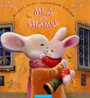 велике місто, маленький зайчик, або мед для мами казки Ціна (цена) 294.00грн. | придбати  купити (купить) велике місто, маленький зайчик, або мед для мами казки доставка по Украине, купить книгу, детские игрушки, компакт диски 1
