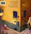велике місто, маленький зайчик, або мед для мами казки Ціна (цена) 294.00грн. | придбати  купити (купить) велике місто, маленький зайчик, або мед для мами казки доставка по Украине, купить книгу, детские игрушки, компакт диски 4