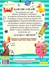 дитячі кросворди з наліпками синя Ціна (цена) 27.90грн. | придбати  купити (купить) дитячі кросворди з наліпками синя доставка по Украине, купить книгу, детские игрушки, компакт диски 4