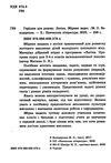 логіка збірник завдань початкова школа книга Ціна (цена) 70.20грн. | придбати  купити (купить) логіка збірник завдань початкова школа книга доставка по Украине, купить книгу, детские игрушки, компакт диски 1