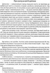 я розповім вам казку... філософія для дітей Ціна (цена) 480.00грн. | придбати купити (купить) я розповім вам казку... філософія для дітей доставка по Украине, купить книгу, детские игрушки, компакт диски 28 я розповім вам казку... філософія для дітей Ціна (цена) 480.00грн. | придбати купити (купить) я розповім вам казку... філософія для дітей доставка по Украине, купить книгу, детские игрушки, компакт диски 28