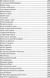 я розповім вам казку... філософія для дітей Ціна (цена) 400.00грн. | придбати  купити (купить) я розповім вам казку... філософія для дітей доставка по Украине, купить книгу, детские игрушки, компакт диски 22