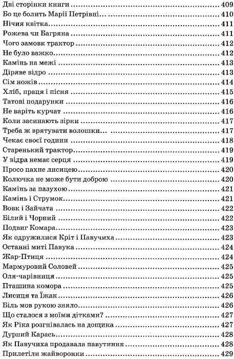 я розповім вам казку... філософія для дітей Ціна (цена) 400.00грн. | придбати  купити (купить) я розповім вам казку... філософія для дітей доставка по Украине, купить книгу, детские игрушки, компакт диски 22