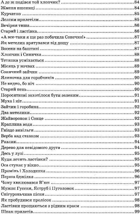 я розповім вам казку... філософія для дітей Ціна (цена) 480.00грн. | придбати  купити (купить) я розповім вам казку... філософія для дітей доставка по Украине, купить книгу, детские игрушки, компакт диски 6