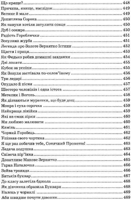 я розповім вам казку... філософія для дітей Ціна (цена) 480.00грн. | придбати  купити (купить) я розповім вам казку... філософія для дітей доставка по Украине, купить книгу, детские игрушки, компакт диски 23