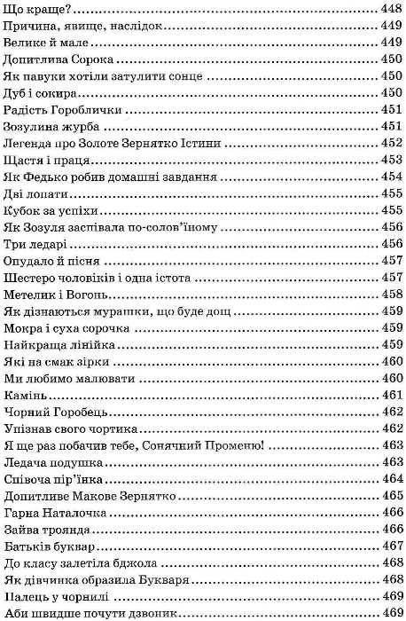 я розповім вам казку... філософія для дітей Ціна (цена) 400.00грн. | придбати  купити (купить) я розповім вам казку... філософія для дітей доставка по Украине, купить книгу, детские игрушки, компакт диски 23