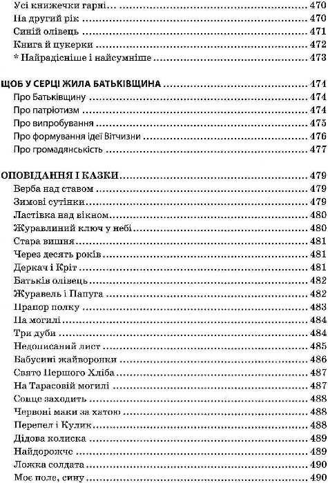 я розповім вам казку... філософія для дітей Ціна (цена) 400.00грн. | придбати  купити (купить) я розповім вам казку... філософія для дітей доставка по Украине, купить книгу, детские игрушки, компакт диски 24