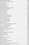 я розповім вам казку... філософія для дітей Ціна (цена) 400.00грн. | придбати  купити (купить) я розповім вам казку... філософія для дітей доставка по Украине, купить книгу, детские игрушки, компакт диски 15