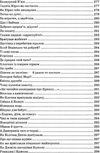 я розповім вам казку... філософія для дітей Ціна (цена) 400.00грн. | придбати  купити (купить) я розповім вам казку... філософія для дітей доставка по Украине, купить книгу, детские игрушки, компакт диски 15