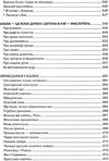 я розповім вам казку... філософія для дітей Ціна (цена) 400.00грн. | придбати  купити (купить) я розповім вам казку... філософія для дітей доставка по Украине, купить книгу, детские игрушки, компакт диски 18