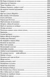 я розповім вам казку... філософія для дітей Ціна (цена) 400.00грн. | придбати  купити (купить) я розповім вам казку... філософія для дітей доставка по Украине, купить книгу, детские игрушки, компакт диски 16