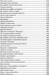 я розповім вам казку... філософія для дітей Ціна (цена) 480.00грн. | придбати купити (купить) я розповім вам казку... філософія для дітей доставка по Украине, купить книгу, детские игрушки, компакт диски 19 я розповім вам казку... філософія для дітей Ціна (цена) 480.00грн. | придбати купити (купить) я розповім вам казку... філософія для дітей доставка по Украине, купить книгу, детские игрушки, компакт диски 19