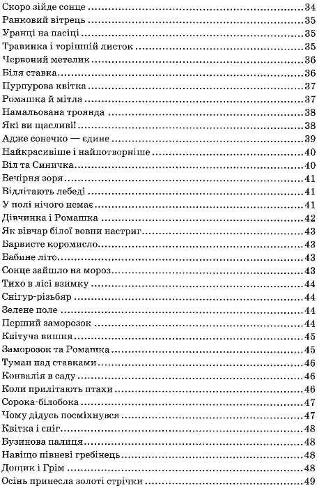 я розповім вам казку... філософія для дітей Ціна (цена) 480.00грн. | придбати  купити (купить) я розповім вам казку... філософія для дітей доставка по Украине, купить книгу, детские игрушки, компакт диски 3