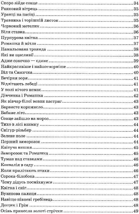 я розповім вам казку... філософія для дітей Ціна (цена) 400.00грн. | придбати  купити (купить) я розповім вам казку... філософія для дітей доставка по Украине, купить книгу, детские игрушки, компакт диски 3