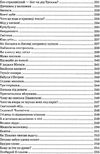 я розповім вам казку... філософія для дітей Ціна (цена) 400.00грн. | придбати  купити (купить) я розповім вам казку... філософія для дітей доставка по Украине, купить книгу, детские игрушки, компакт диски 14