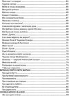 я розповім вам казку... філософія для дітей Ціна (цена) 400.00грн. | придбати  купити (купить) я розповім вам казку... філософія для дітей доставка по Украине, купить книгу, детские игрушки, компакт диски 5